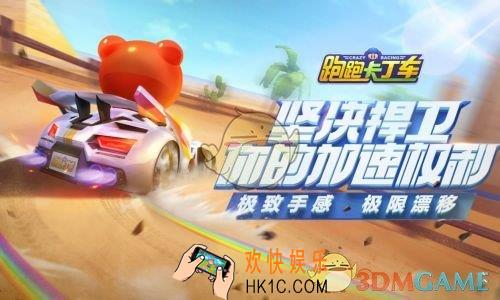 跑跑卡丁车手游亲密度怎么获得_亲密度获得方法介绍