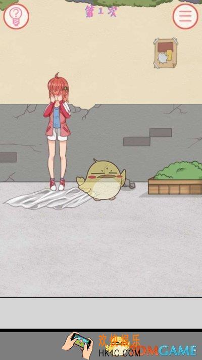 我的女朋友不见了第一关怎么过_我的女朋友不见了关卡攻略