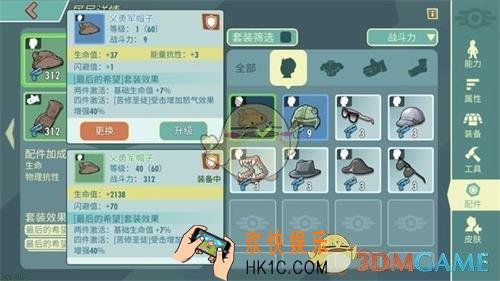 辐射避难所OL装备怎么升级_装备系统攻略