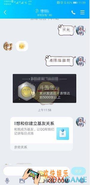 QQ情侣关系怎么绑定_情侣关系绑定方法介绍