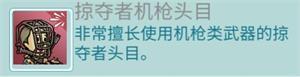 辐射避难所OL手游有哪些怪物_怪物技能属性打法图鉴汇总大全