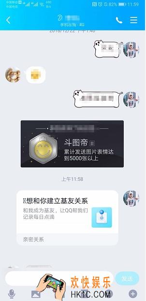 QQ基友关系怎么绑定_基友关系绑定方法介绍