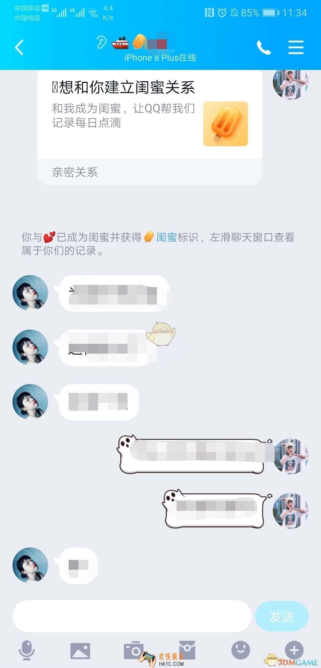 QQ怎么绑定闺蜜关系_绑定闺蜜关系方法介绍