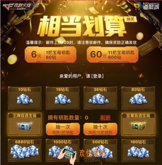 CF手游7月相当划算抽奖活动地址介绍|奖励介绍_7月相当划算抽奖活动介绍