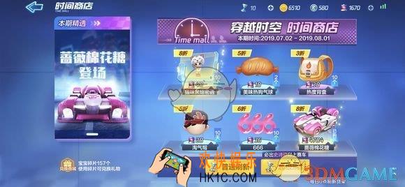 跑跑卡丁车手游蔷薇棉花糖多少钱_蔷薇棉花糖获得方法