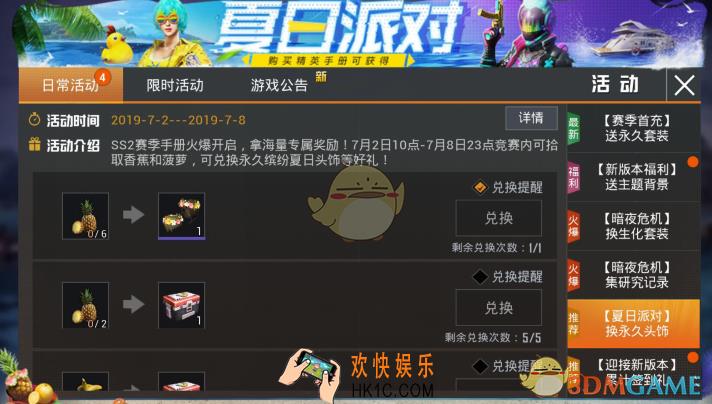 和平精英香蕉菠萝分布地点在哪_香蕉菠萝刷新位置图文详解