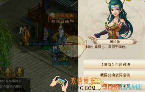 问道手游生肖对决活动有什么内容_生肖对决活动介绍