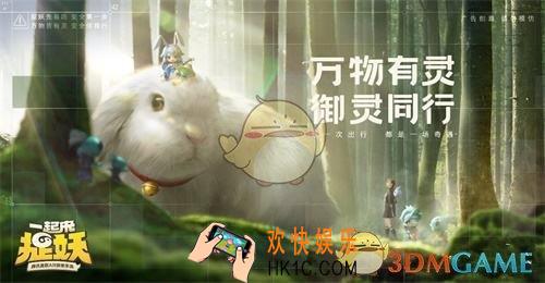 一起来捉妖炎夏宝藏活动有什么内容_炎夏宝藏活动介绍