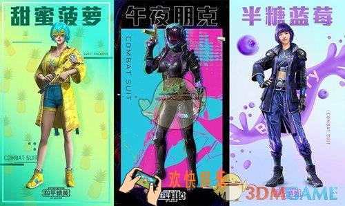 和平精英SS2赛季手册夏日派对主题多款皮肤介绍_SS2赛季手册新时装一览