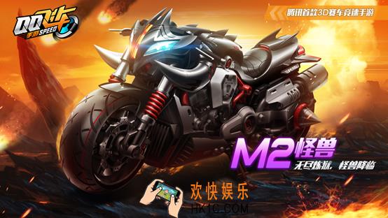 QQ飞车手游怪兽鸿运宝箱多少钱能出_价格数据详细分析