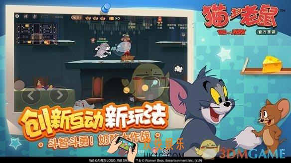 猫和老鼠手游女主人怎么现身_女主人现身条件