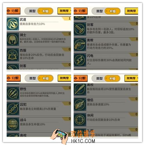 一拳超人最强之男扩展卡介绍_扩展卡攻略