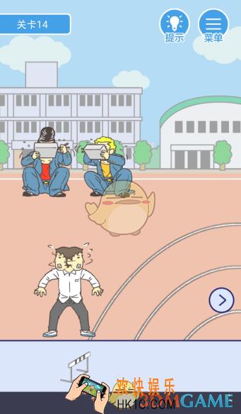 我要翘课第14关怎么过_第十四关图文通关攻略