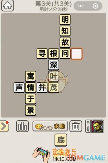 成语宫廷记每日挑战7月3日第3关答案_第三关答案图文一览2019