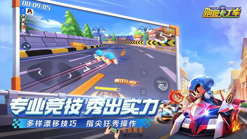 跑跑卡丁车手游微信公众号题目答案汇总_超跑会答题答案