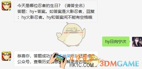 今天是哪位忍者的生日请答全名_7月3日是哪位忍者的生日