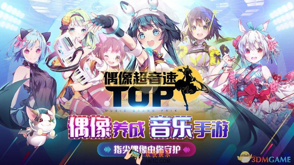 偶像超音速预约地址_偶像超音速官网预约