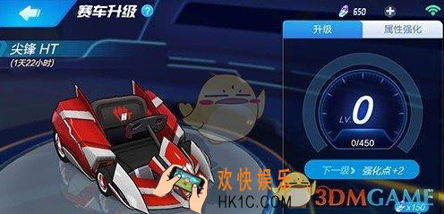 跑跑卡丁车手游能量水晶有什么用_能量水晶作用介绍