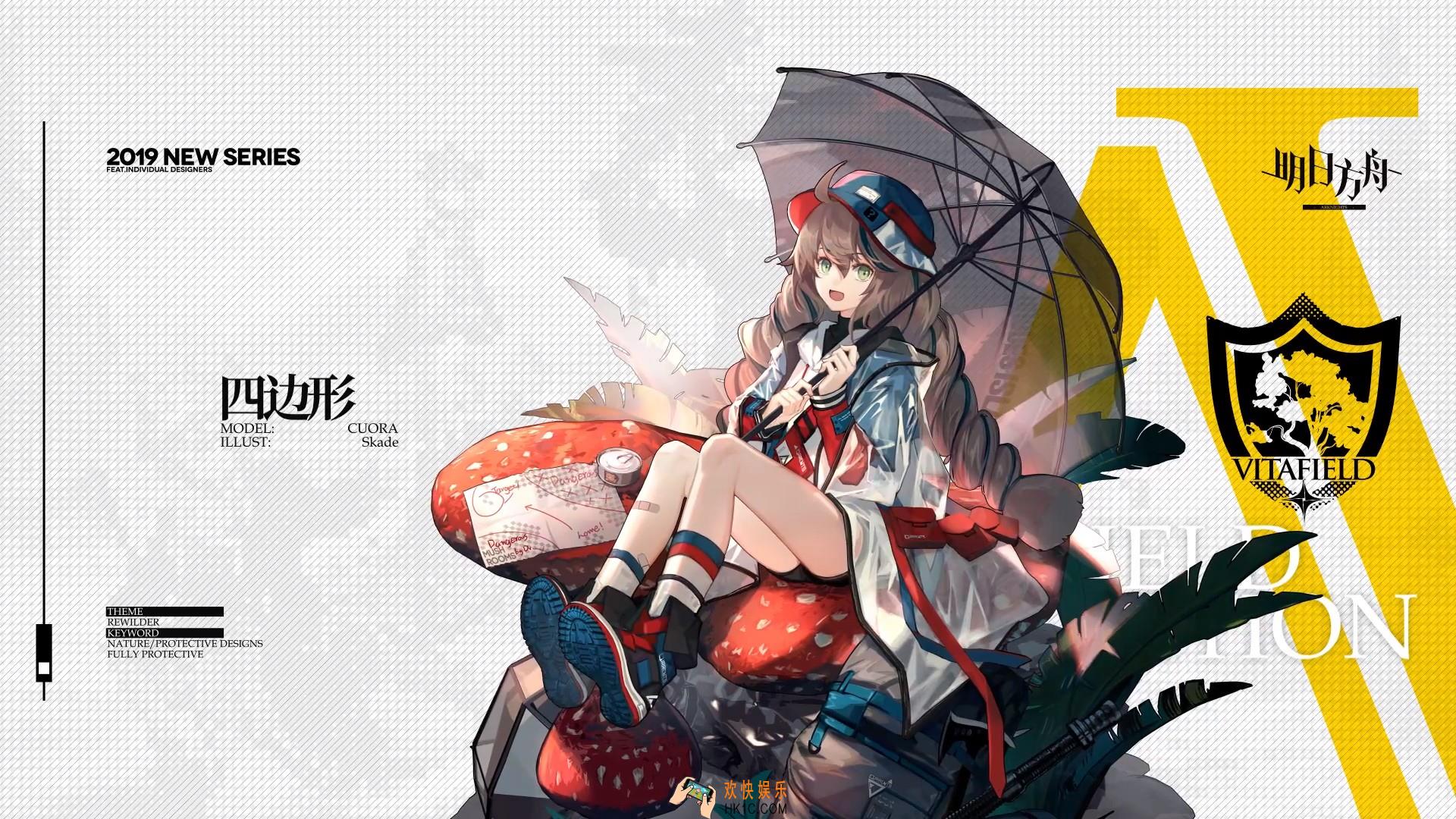 明日方舟蛇屠箱皮肤四边形怎么获取|价格多少_蛇屠箱换装四边形获取途径一览