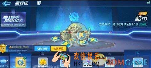跑跑卡丁车手游S1荣誉通行证奖励有什么_S1荣誉通行证奖励详情分享
