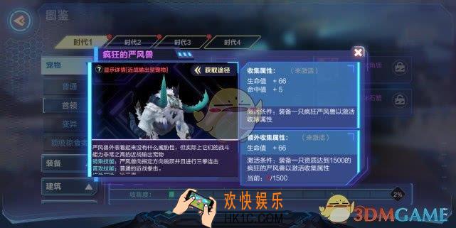 我的起源用什么宠物好_各职业宠物推荐