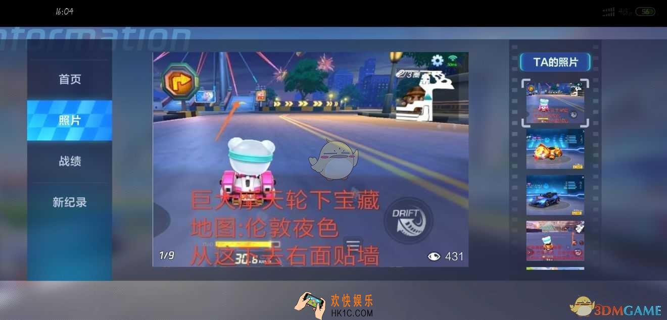 跑跑卡丁车手游通行证挑战怎么做_通行证挑战攻略