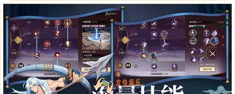 侍魂胧月传说狂刀加点_狂刀加点详情介绍