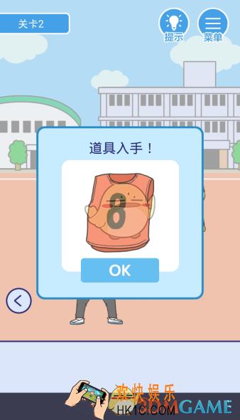 我要翘课第2关怎么过_第二关图文通关攻略