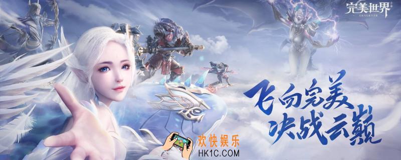 完美世界蟠龙旅营在哪_蟠龙旅营位置分享