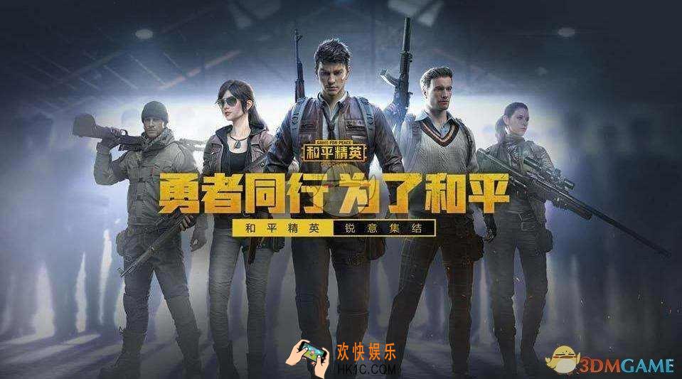 和平精英SS2赛季奖励_SS2赛季结束时间