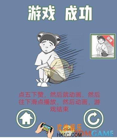 我要当网红第三十关怎么过_我要当网红关卡攻略