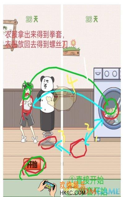 我要当网红第二十六关怎么过_我要当网红关卡攻略