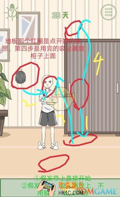 我要当网红第二十五关怎么过_我要当网红关卡攻略