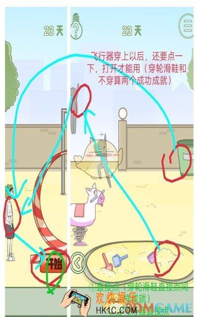 我要当网红第 二十三关怎么过_我要当网红关卡攻略