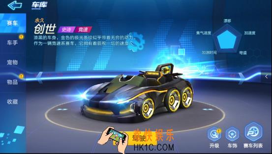 跑跑卡丁车手游创世怎么样_创世值不值得买