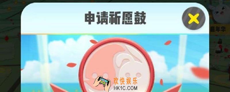 一起来捉妖敲鼓有上限吗_敲鼓上限介绍