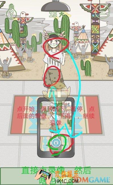 我要当网红第十五关怎么过_我要当网红关卡攻略