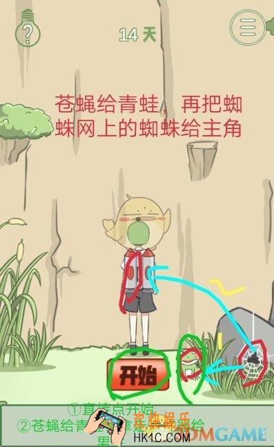 我要当网红第十四关怎么过_我要当网红关卡攻略