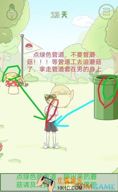 我要当网红第十三关怎么过_我要当网红关卡攻略
