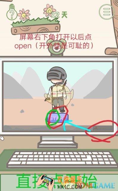 我要当网红第十二关怎么过_我要当网红关卡攻略