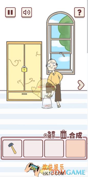有点私房钱不容易第39关怎么过_第三十九关图文通关攻略