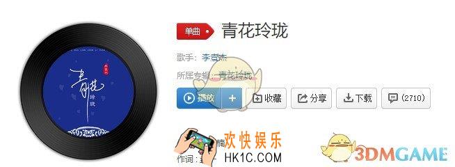 抖音青花玲珑情独钟似梦非梦是什么歌_青花玲珑歌曲介绍