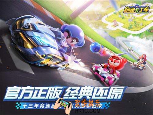 跑跑卡丁车手游赚金币开豪车 爱蜂窝辅助自动每日任务