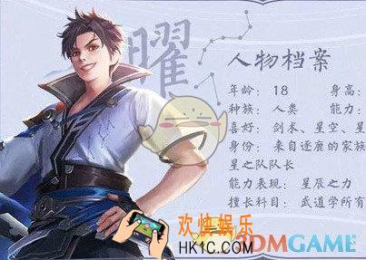 王者荣耀曜台词有哪些_曜台词汇总语音大全