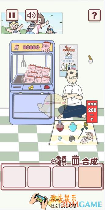 有点私房钱不容易第37关怎么过_第三十七关图文通关攻略
