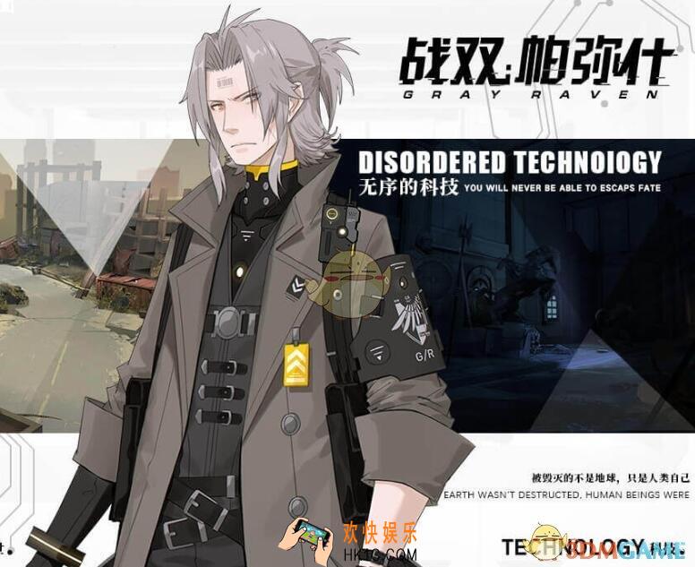 战双帕弥什手游什么时候出_上线时间介绍