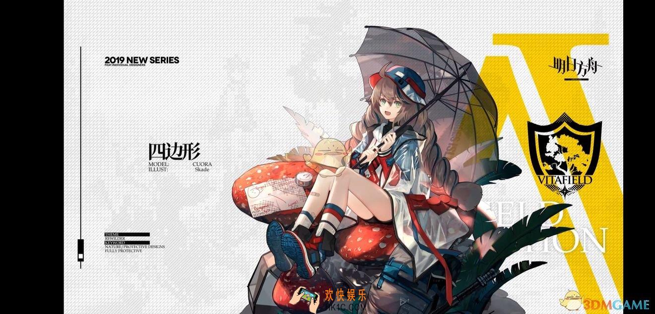 明日方舟蛇屠箱新皮肤怎么样_四边形时装欣赏