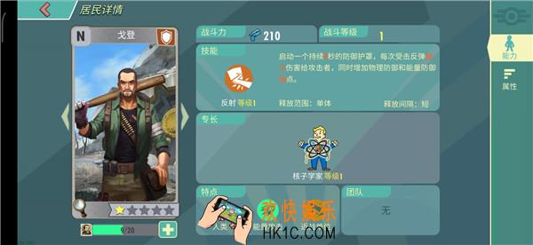 辐射避难所online初期生产型居民怎么升级好_初期生产型居民的合理升级