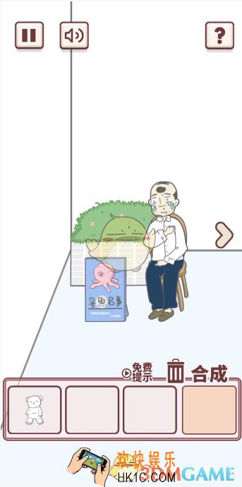 有点私房钱不容易第30关怎么过_第三十关图文通关攻略