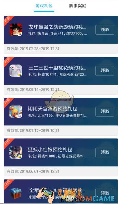跑跑卡丁车手游QQ预约奖励怎么领取_QQ预约奖励地址